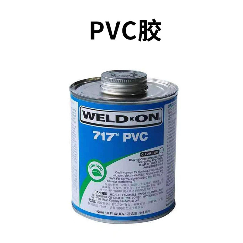 PVC717灰色胶水透明711胶粘剂P70 P68预粘胶管道专用高粘度