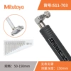 [511-703/50-150mm/不配指示表]