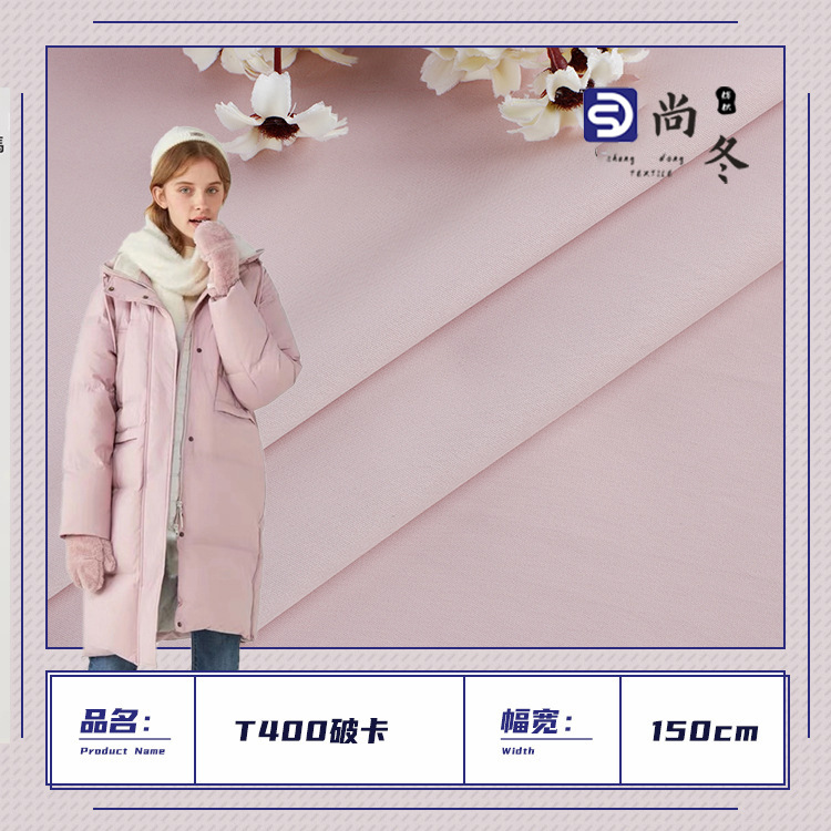 Windproof wear-resistant cloth