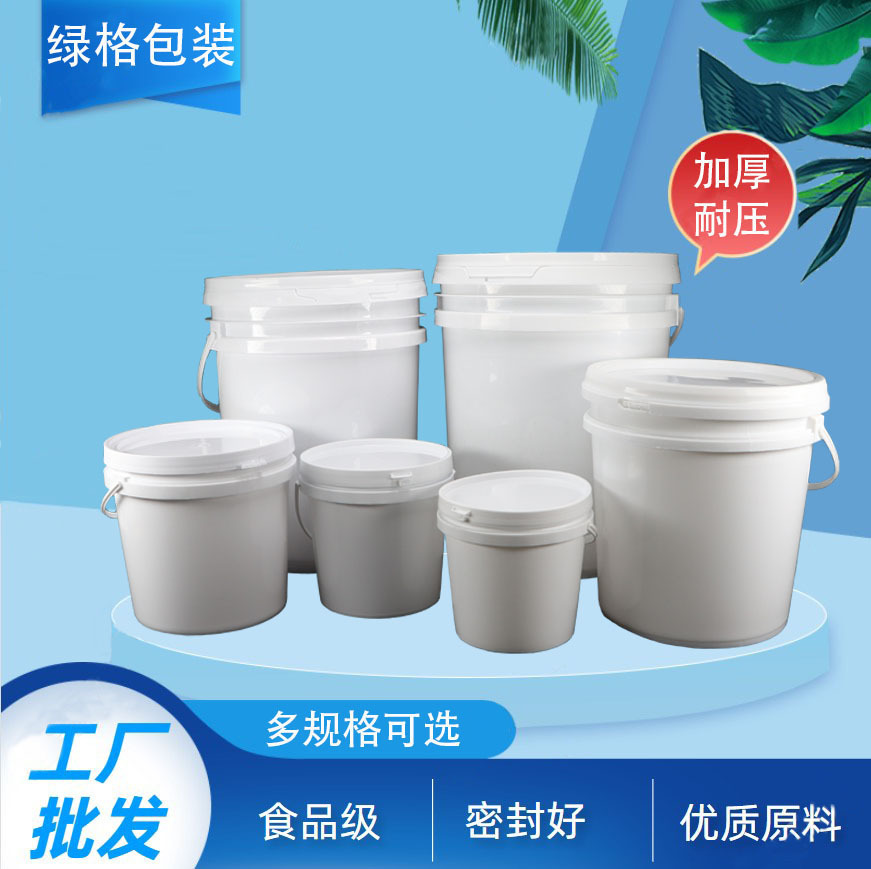 全新料抗摔2L/3L/5L/10L/20L/25L化工包装桶手提油漆桶空桶塑料桶