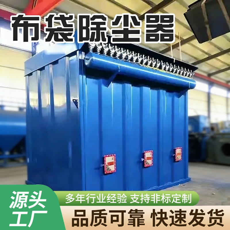 Bag Filter Dust Collector, Pulse High-Temperature Resistant Dust Cleaning, Dust Removal Workshop, Boiler Dust Treatment, Carbon Steel Bag Filter Dust Collector Bag Filter Dust Collector, Pulse High-Temperature Resistant Dust Cleaning, Dust Removal Workshop, Boiler Dust Treatment, Carbon Steel Bag Filter Dust Collector