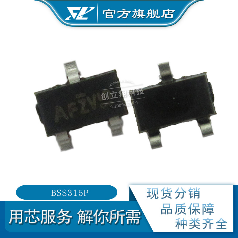 BSS315P bss315  30V 1.5A SOT-23 P沟道MOS场效应管