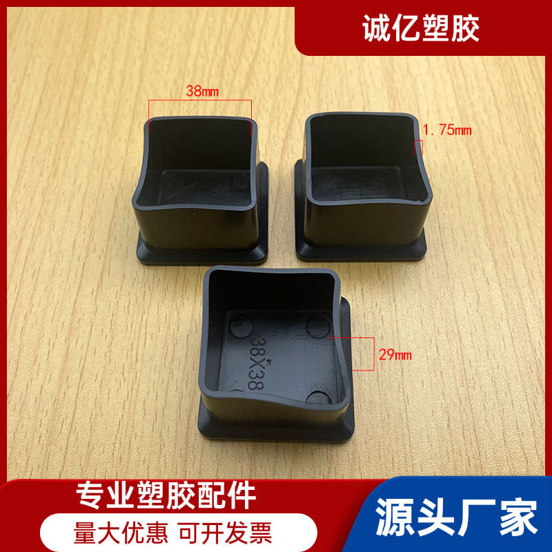 38*38防滑脚套方管外套 PVC脚套塑料管外套钢管脚套 PVC管外套