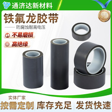 铁氟龙胶带 薄膜基材 特氟龙高温胶布聚四氟乙烯脱模布特氟龙胶带