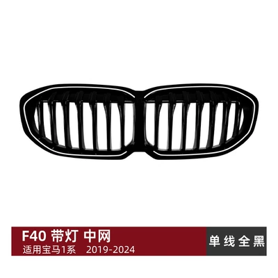 Big Surrounded — and Grille Modification - black-single-line-mesh-with-lights