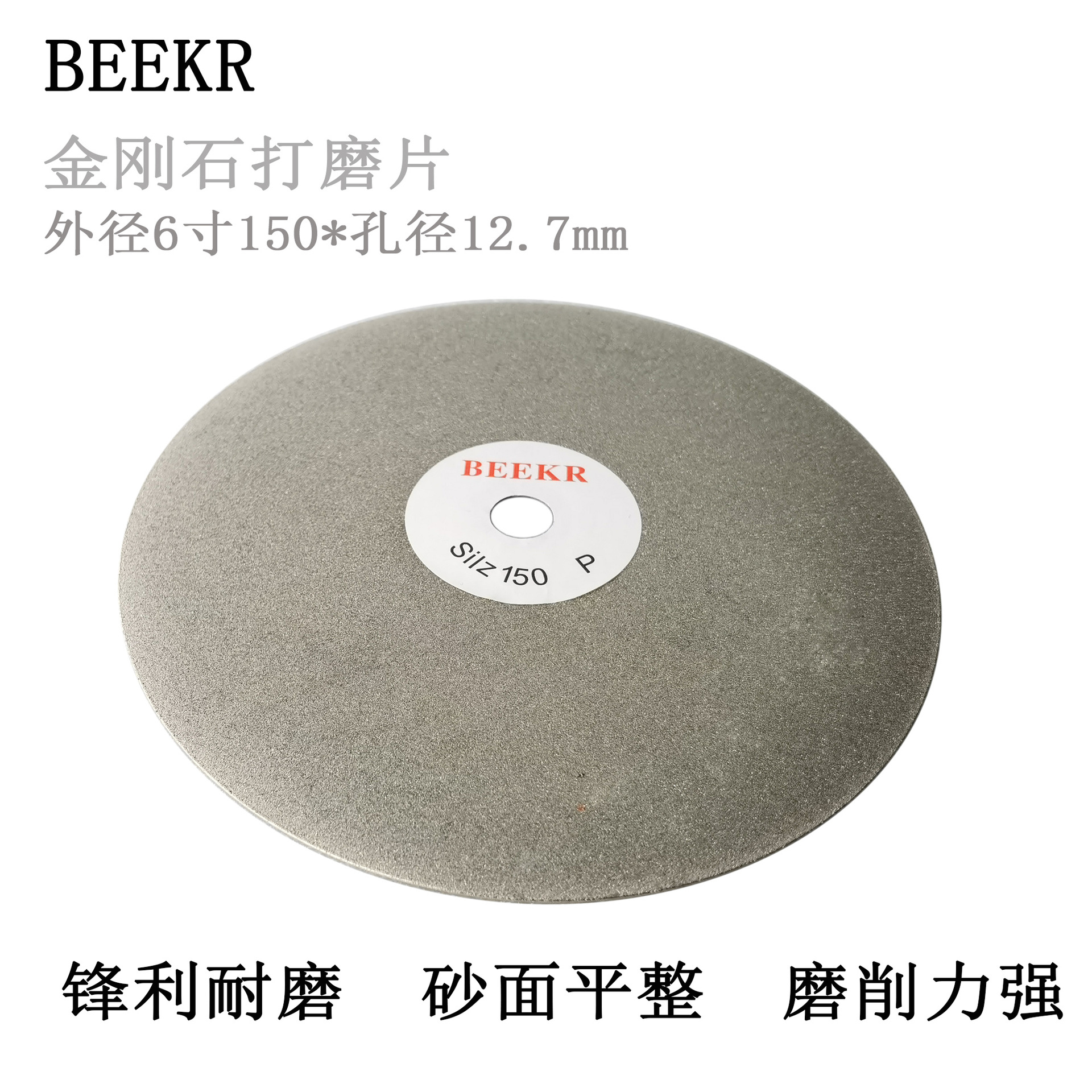 砂盘6寸150*12.7金刚石磨片珠宝玉石砂轮片玛瑙翡翠印章玻璃磨盘