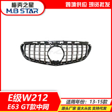 �����ڱ���E��W212 13-15����E63AMG��װGT������������դˮ����