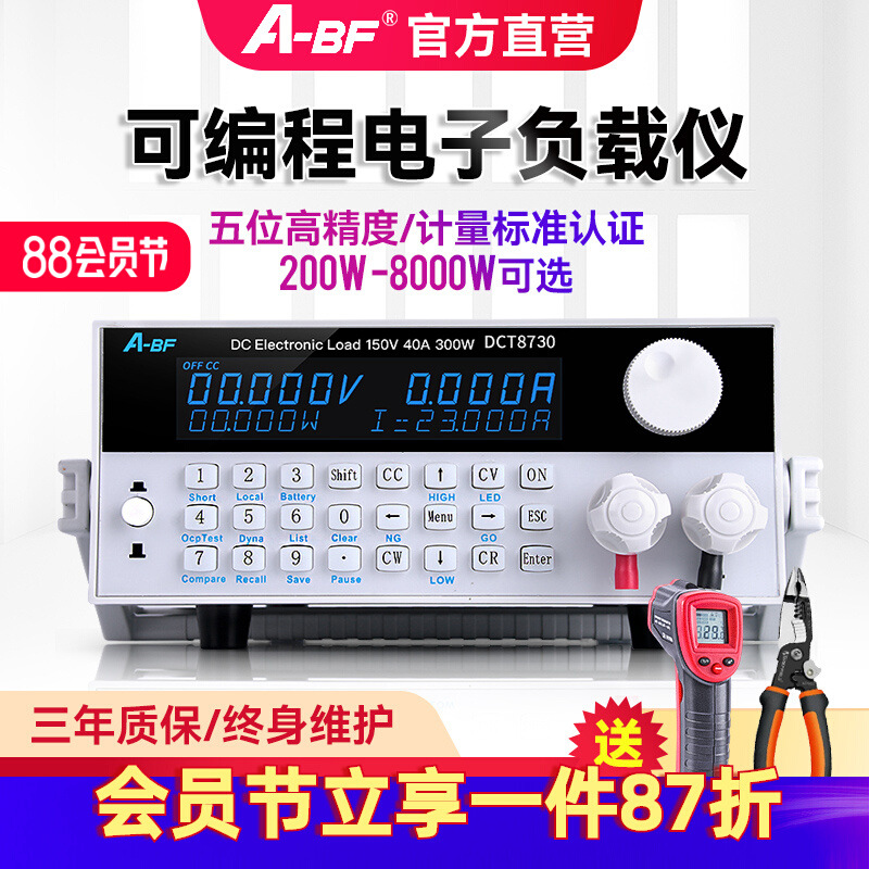 ABF不凡高精度五位可编程直流电子负载电池容量内阻测试负载仪