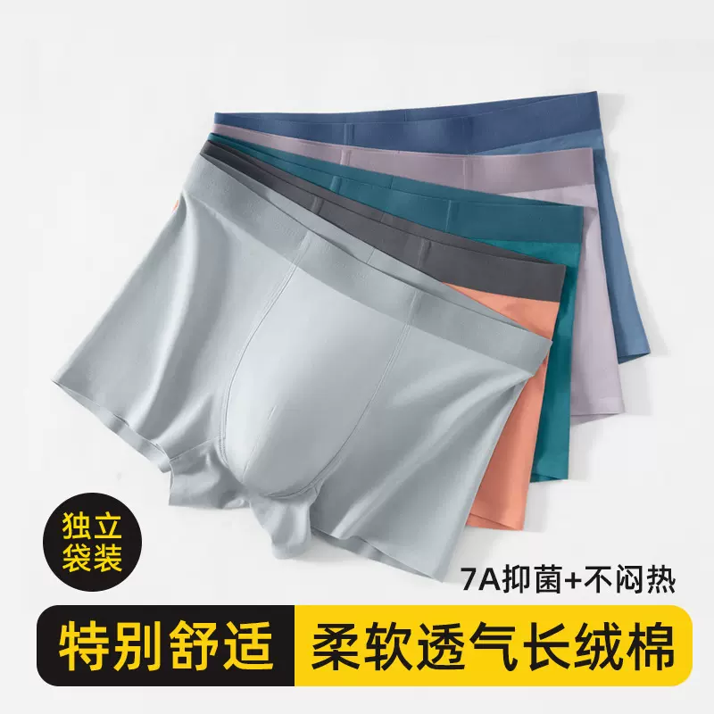 新疆长绒棉男士内裤柔软大码无痕内裤男生抑菌透气纯棉内裤批发
