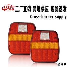 跨境供应12vLED方灯红黄双色尾灯拖车尾灯货车LED卡车尾灯