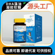 DHA软胶囊 无糖型DHA藻油凝胶 DHA胶囊 dha记忆力厂家 一件代发