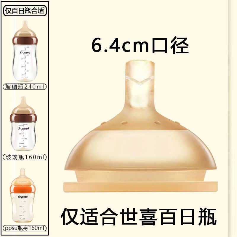 通用世喜玻璃奶瓶儿百日瓶奶嘴重力球手柄防尘盖中间圈瓶子身|undefined