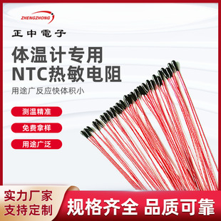 Термометр корпуса теплостойчивости NTC 30K503ET ± 0,1 ℃ Поддержка с высокой рецидивом 0603 Платановое сопротивление