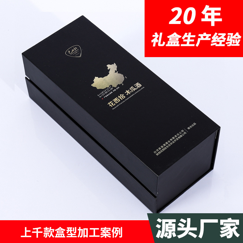 红酒盒定制 防伪白酒葡萄酒盒全套包装盒山茶核桃油翻盖书型礼盒