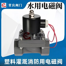 UPVC����늴��y �p���PVC-Uˮ���p����늴��yAC220V/DC24V