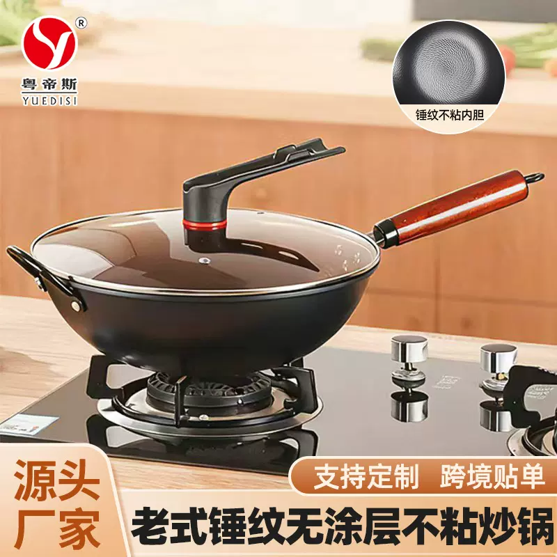 手工老式锻打铁锅厨房炉灶通用炒菜锅家用无涂层防粘炒锅 跨境
