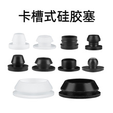 卡扣式硅胶堵头耐高温锥形胶塞橡胶防水防撞塞头扣入式密封塞胶塞