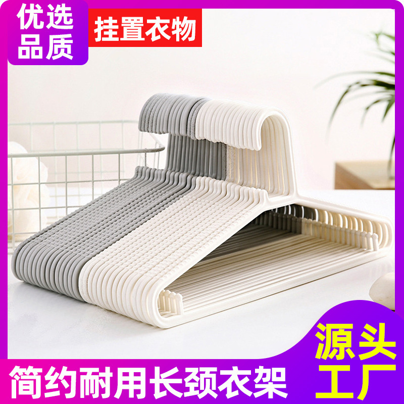 Internet celebrity long neck hanger thickened non-slip hanger seamless household adult hanger drying clothes rack widened clothes support