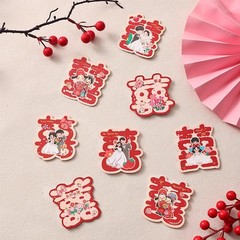 手抛喜字结婚布置婚庆用品大全婚礼婚房卧室装饰氛围囍字接亲专用