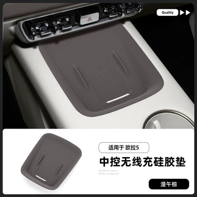 Suitable for 26 Models of Ora Anti-slip mat - 26-oula-5-wireless-charging-silicone-pads-manwu-brown