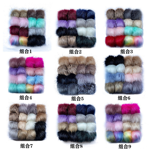 Cross-border exclusive fox fur ball set including plush balls, faux fur balls, faux fox fur balls, faux sable hair balls, and imitation fur balls