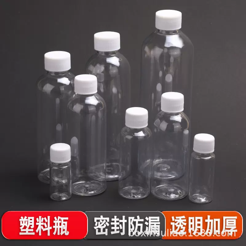 现货10-300mlPET透明塑料瓶小样分装瓶细长塑料分装瓶钓鱼小药瓶