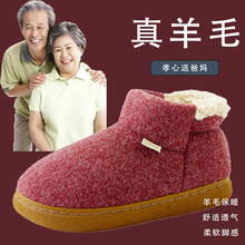 优调羊毛保暖中老年人高包跟棉拖鞋男家用加厚加绒秋冬季防滑代发