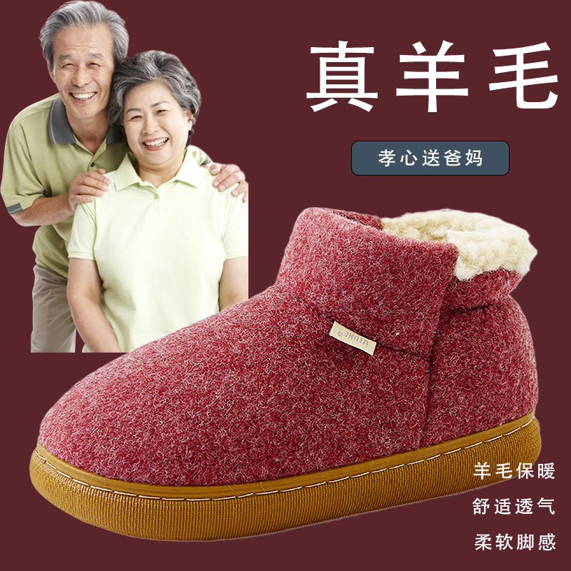Premium Wool Warm High-Heeled Cotton Slippers for Middle-Aged and Elderly Men, Thickened and Fleece-Lined for Home Use, Non-Slip for Autumn and Winter