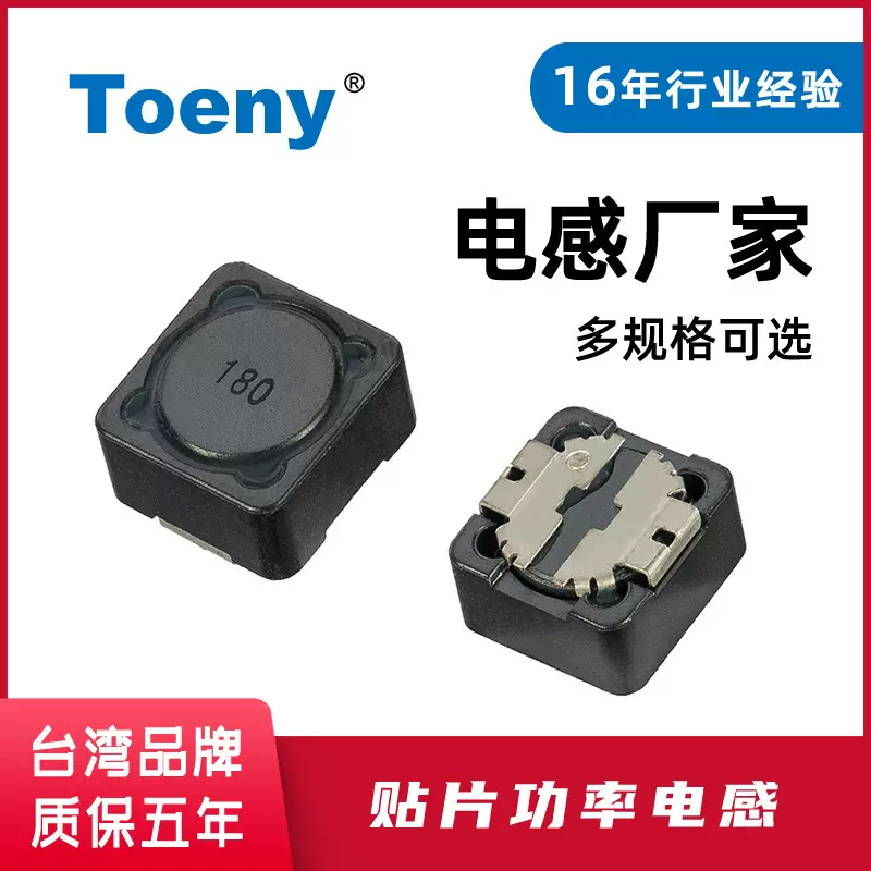 台湾乐拓贴片功率电感 RH/MS系列 大电流 屏蔽式绕线电感器