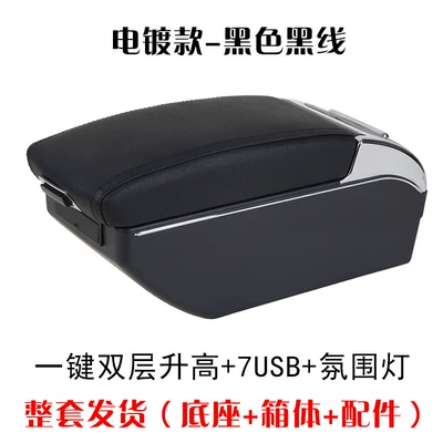 Malaysia, Armrest box - electroplated-7usb-double-liter-black-black-wire