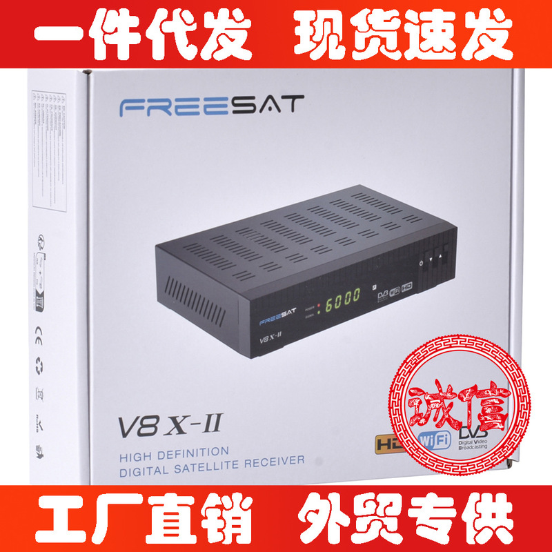 2025新款 Freesat V8X II S2X/S2/S  FUNCAM适用东南亚,东欧,非洲|undefined