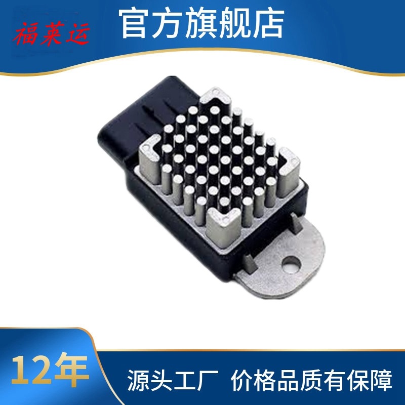 用于克莱斯勒Voyager JEEP牧马人TJ散热器风扇继电器