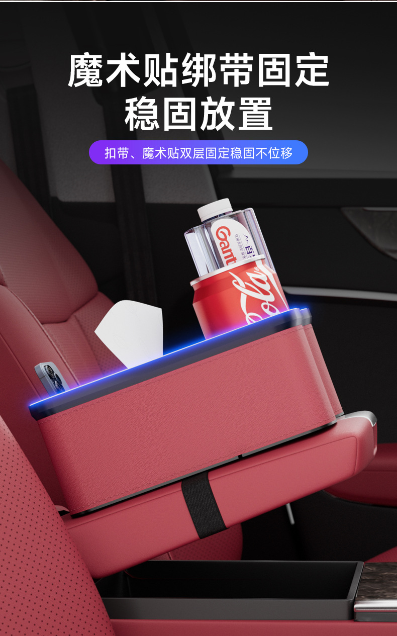 New Car Armrest Box Storage Box Colorful Atmosphere Light Charging Interior Supplies Tissue Box Storage Box Multi-Function