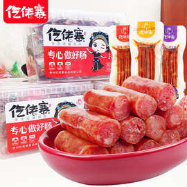 仡佬寨族腊肠即食土家柴火小香肠爆辣猪肉肠广味香肠工厂批发代发