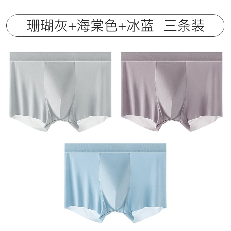 Pantalones de hombre sin marcas de seda de hielo verano nuevas pantalones de seda de morera transpirables antibacterianas de color sólido de cintura media cómodas en stock para hombres