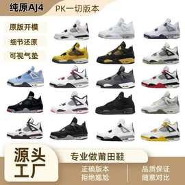 莆田鞋纯原aj4电母乔4篮球鞋白水泥大学蓝低帮男女运动鞋气垫情侣