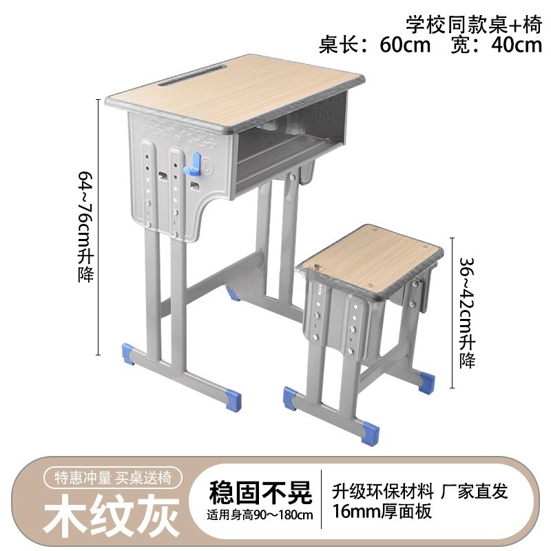 加厚辅导班家用写字儿童学习桌套装中小学生课桌椅学校书桌培训桌