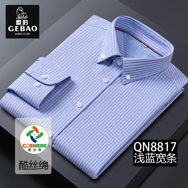 QN8817M 하늘색 넓은 스트립