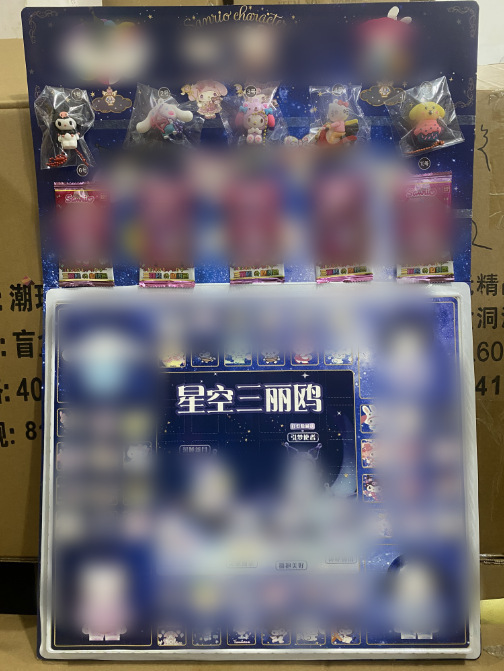 哪咤公仔洞洞乐盲盒戳戳乐儿童玩具盲盒挂件抽奖豪华版男水晶款|undefined