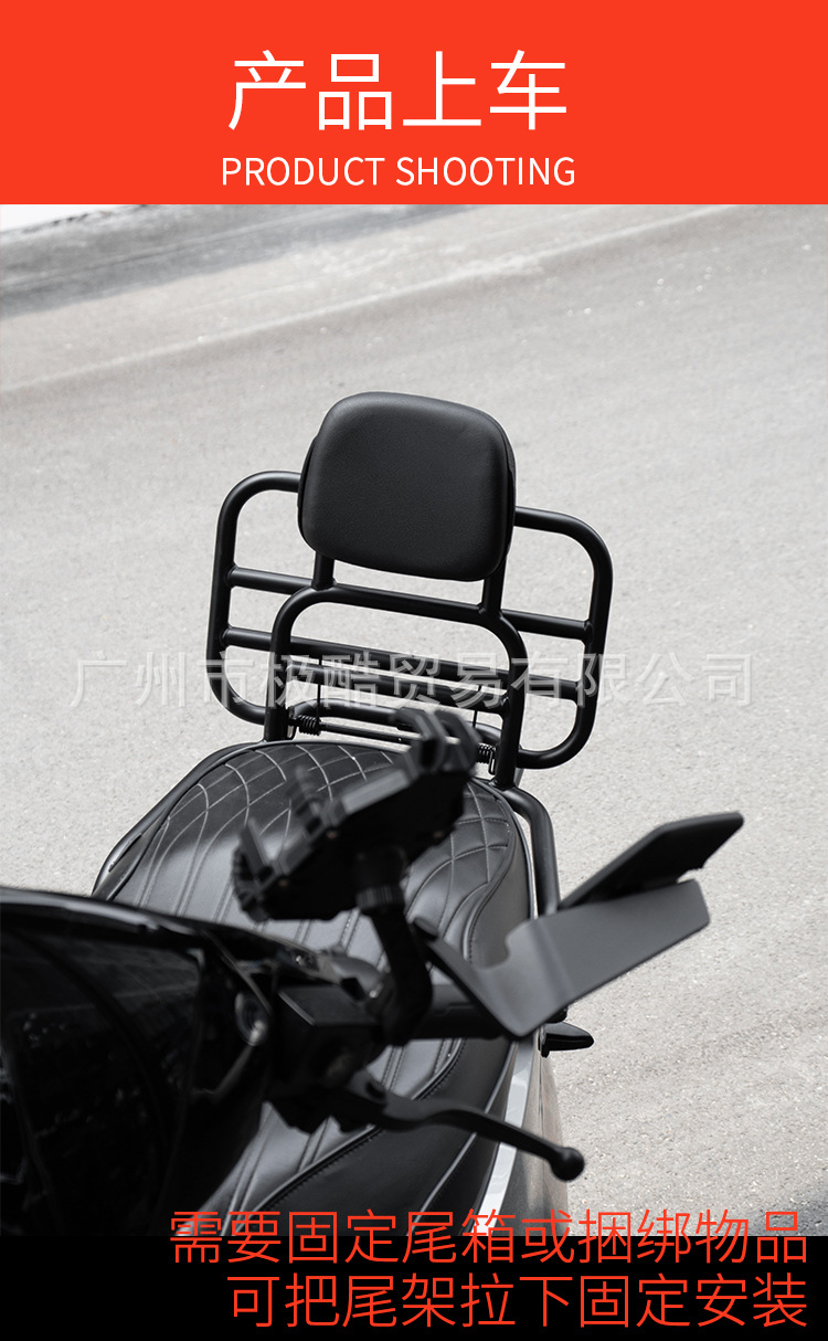 Suitable for Ae4 Electric Motorcycle Special Rear Backrest Cushion and Rack Modification Accessories, Non-Destructive Installation