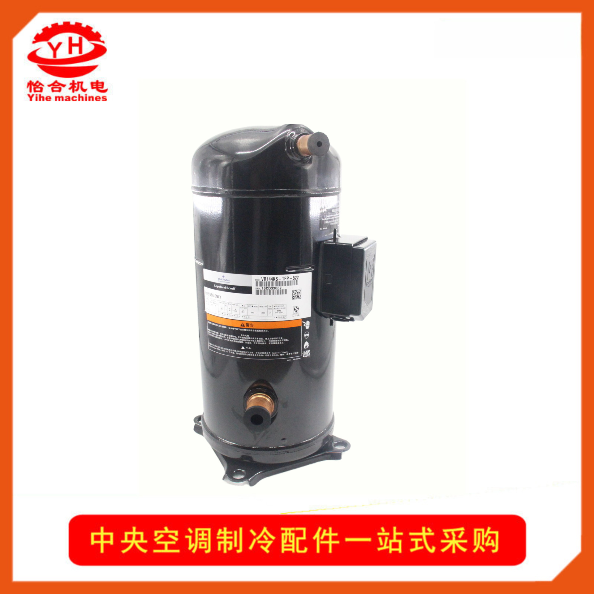 谷轮压缩机ZR61KC-TFD-420 并联压缩机