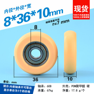 608ZZ plastic coated bearing pulley nylon PA66 polyoxymethylene pom roller drawer track guide wheel rolling 8*36