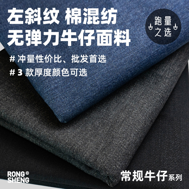 Left Twill Cotton Blended Non-Elastic dark blue Black Face Black Bottom Denim Fabric Jeans Jacket Wholesale Fabric Left Twill Cotton Blended Non-Elastic dark blue Black Face Black Bottom Denim Fabric Jeans Jacket Wholesale Fabric