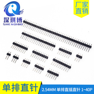 2.54mm�����1*2 3 456789 ~40pֱ�2.54�g��180&deg;���ֱ���~�F؛