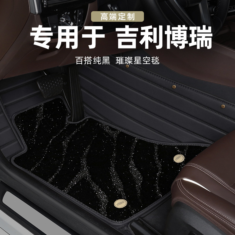 适用于吉利博瑞脚垫全包围地毯式汽车脚垫原厂高端车内装饰脚踏垫