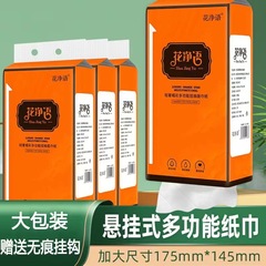 吊り下げ式ティッシュ底部引き出し式大包装ティッシュ家庭用トイレットペーパーティッシュトイレティッシュ代発
