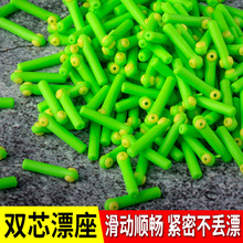 正品双芯漂座硅胶散装滑动竞技滑漂专用插漂座倍力漂座钓鱼小配件