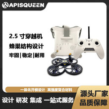 ApisQueen����2.5��FPV��Խ�C���T�M�A���b�����wF4ȦȦ�יC�oˢ