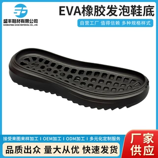厂家定制轻质鞋底橡胶发泡男镂空大底防滑黑色高弹耐磨鞋底批发