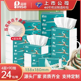 抽纸;卫生纸/卷纸;大盘纸